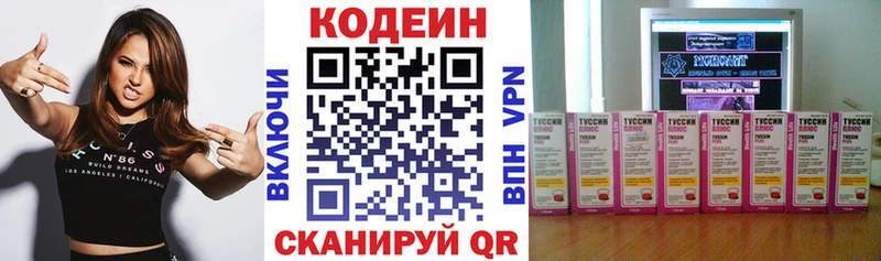 Кодеиновый сироп Lean Purple Drank  blacksprut ONION  Онега 
