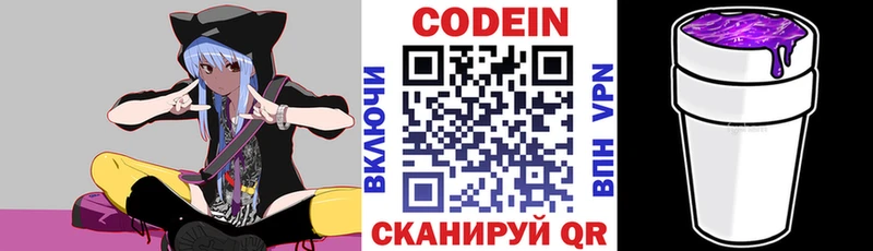 Кодеиновый сироп Lean напиток Lean (лин) Онега