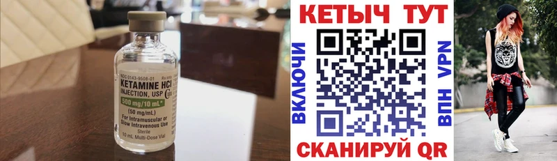 Кетамин ketamine  Онега 