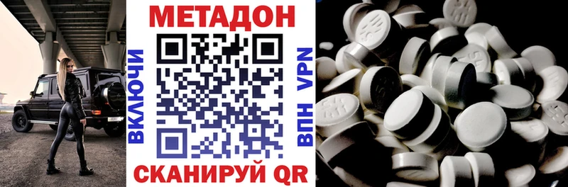 МЕТАДОН methadone  сколько стоит  Онега 